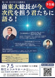 第三回チラシ